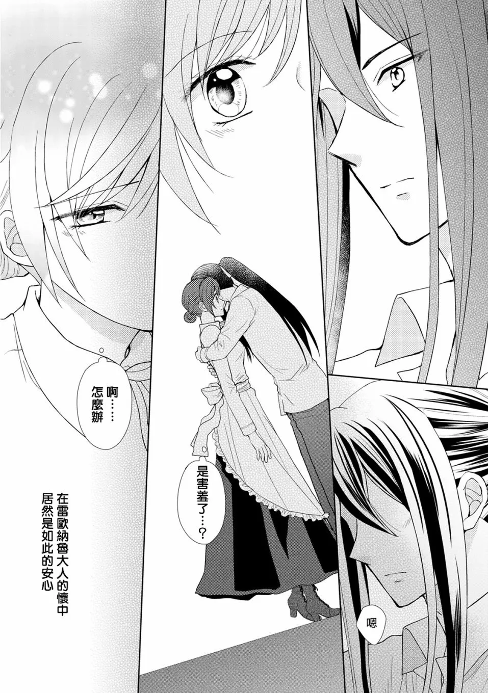 18话 第19页