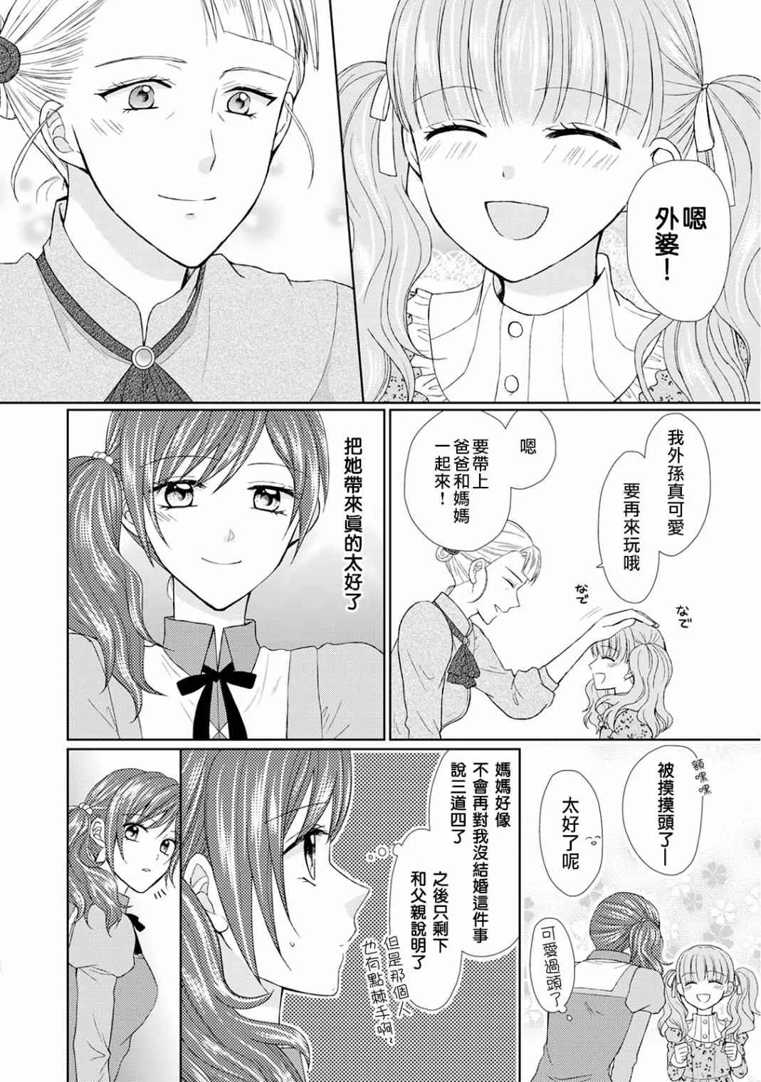 17话 第2页
