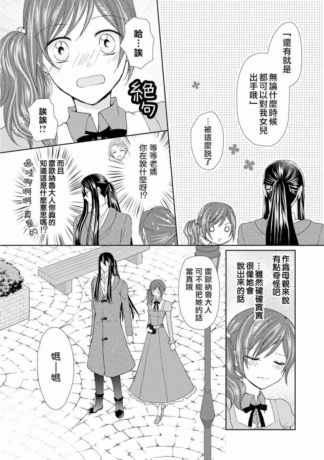 17话 第5页