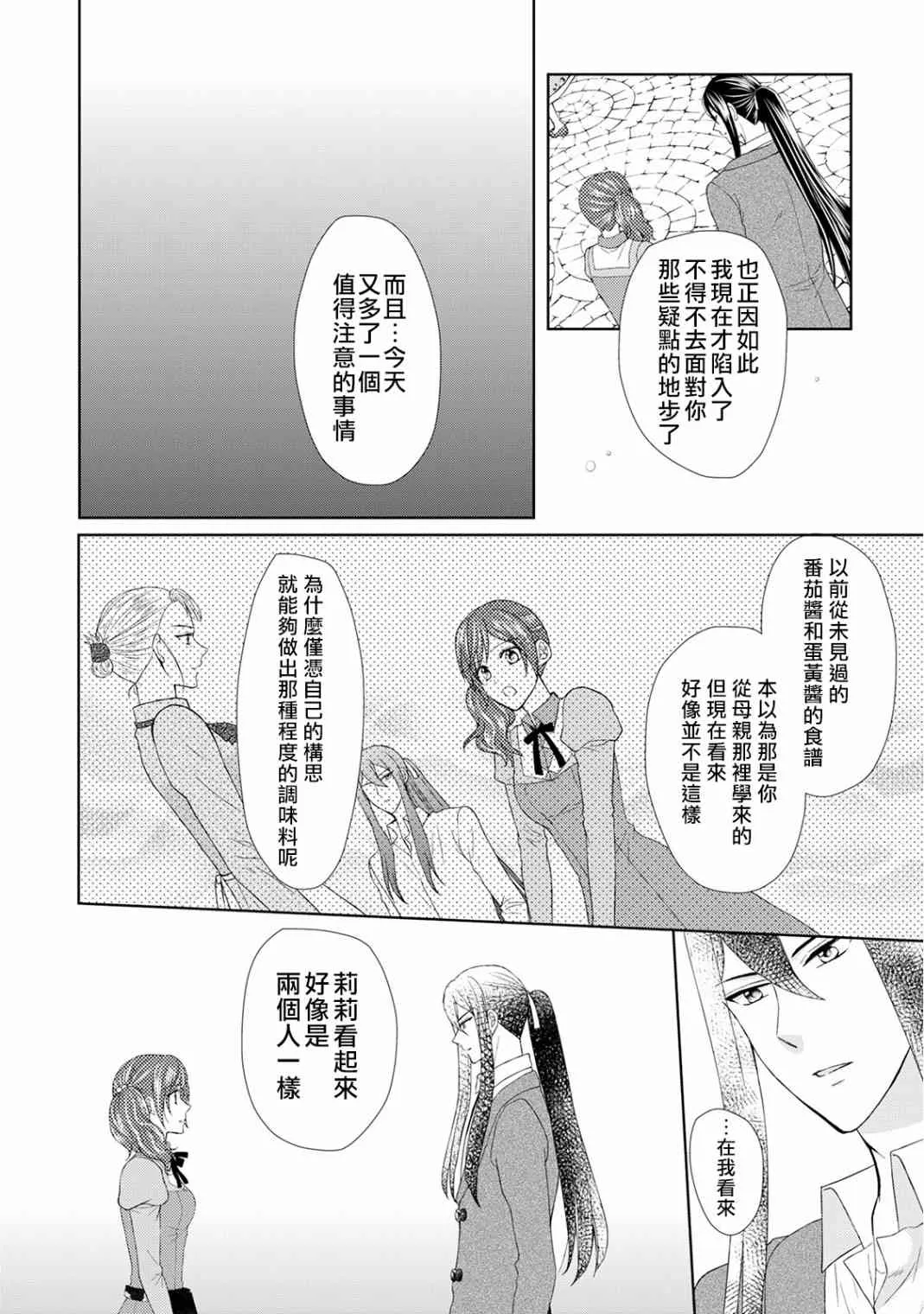 17话 第8页