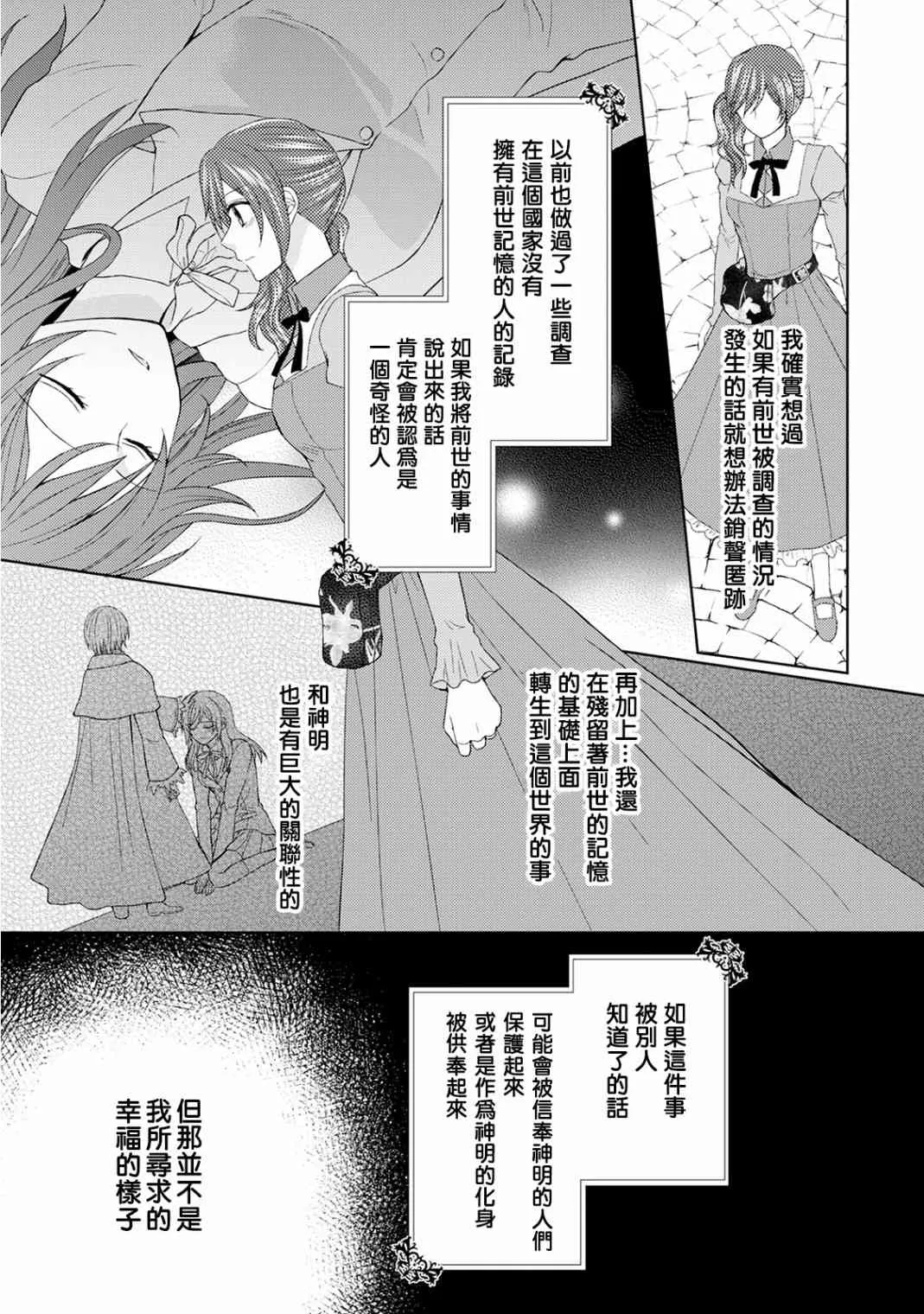 17话 第11页
