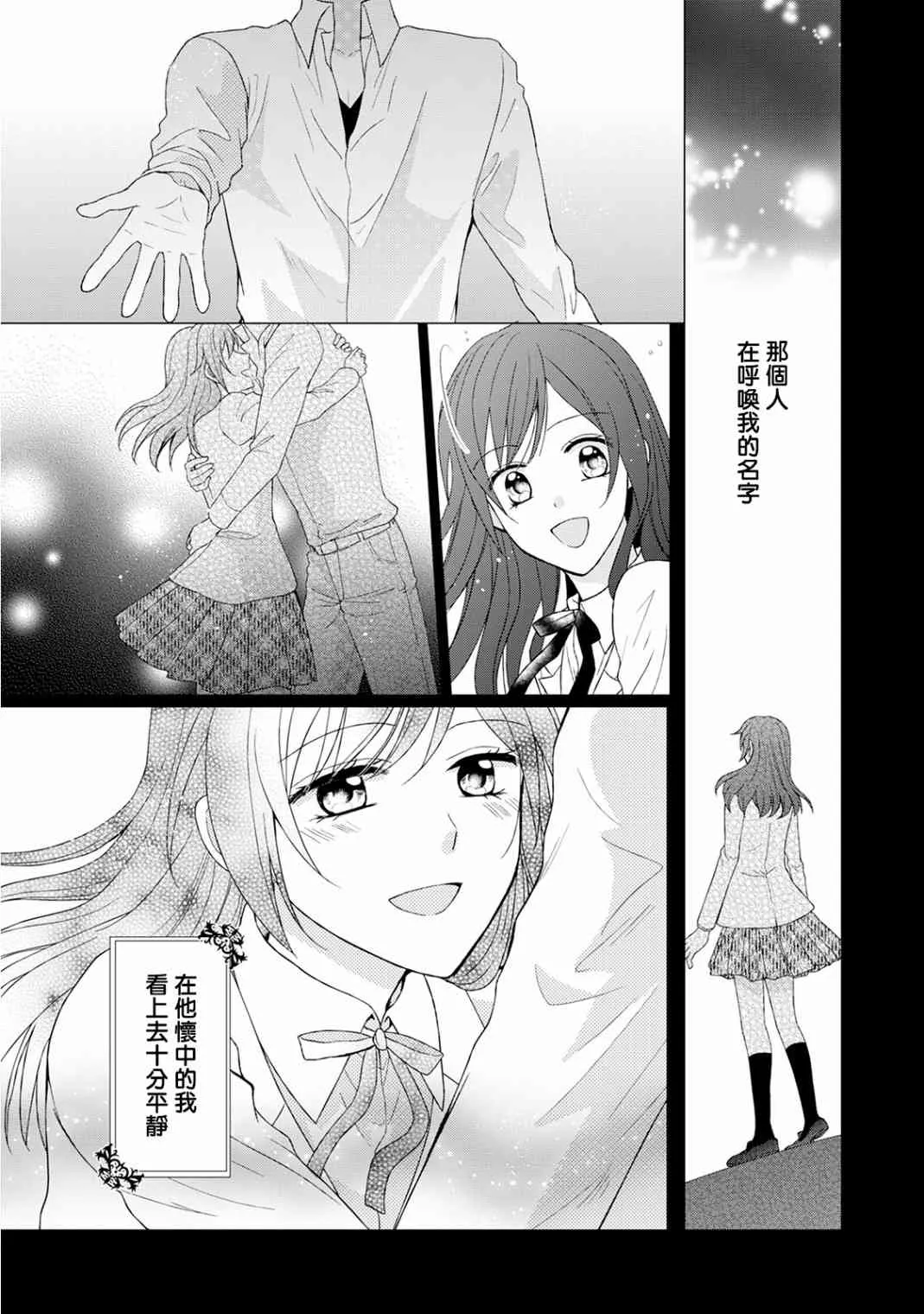 17话 第15页