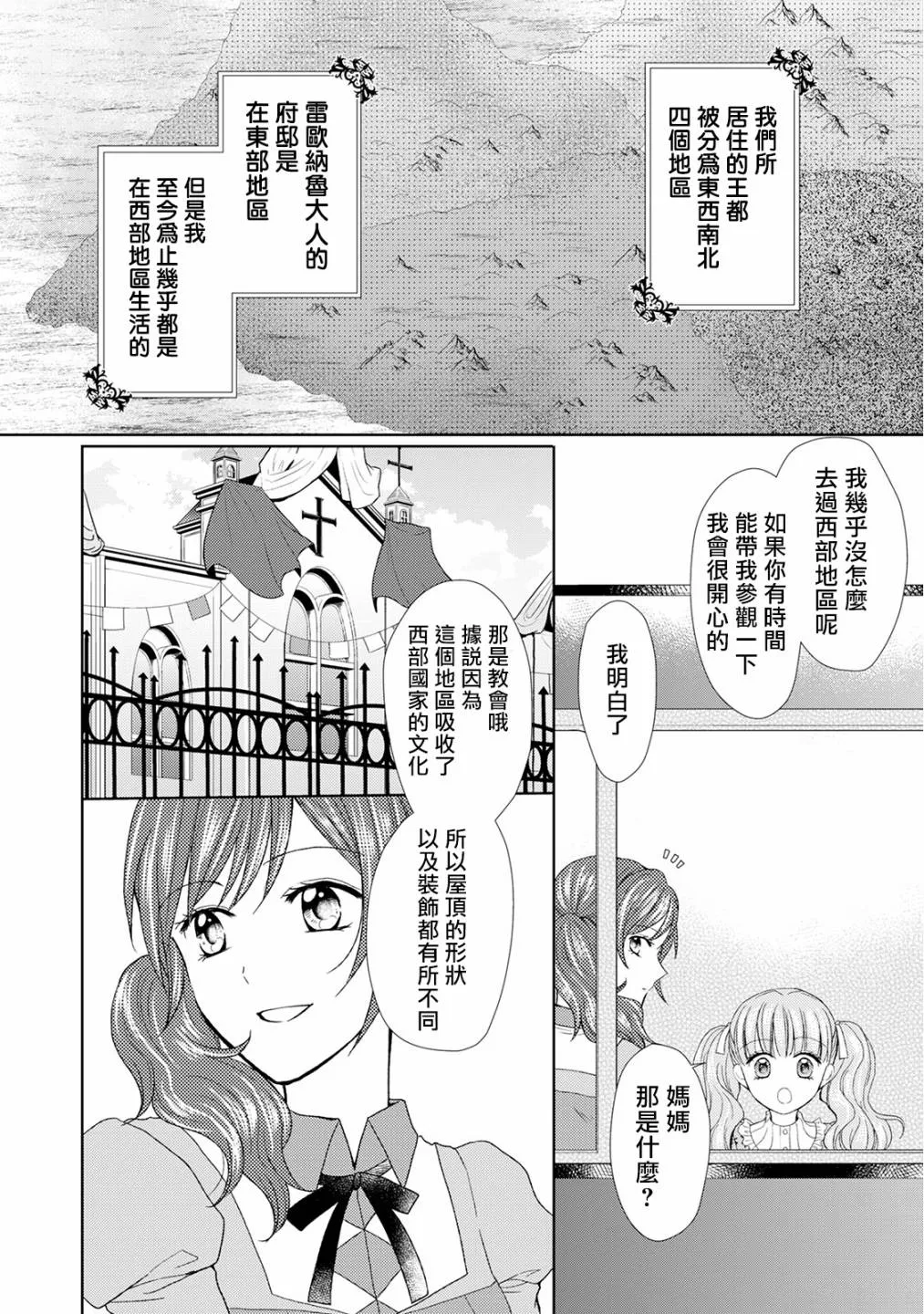 16话 第2页