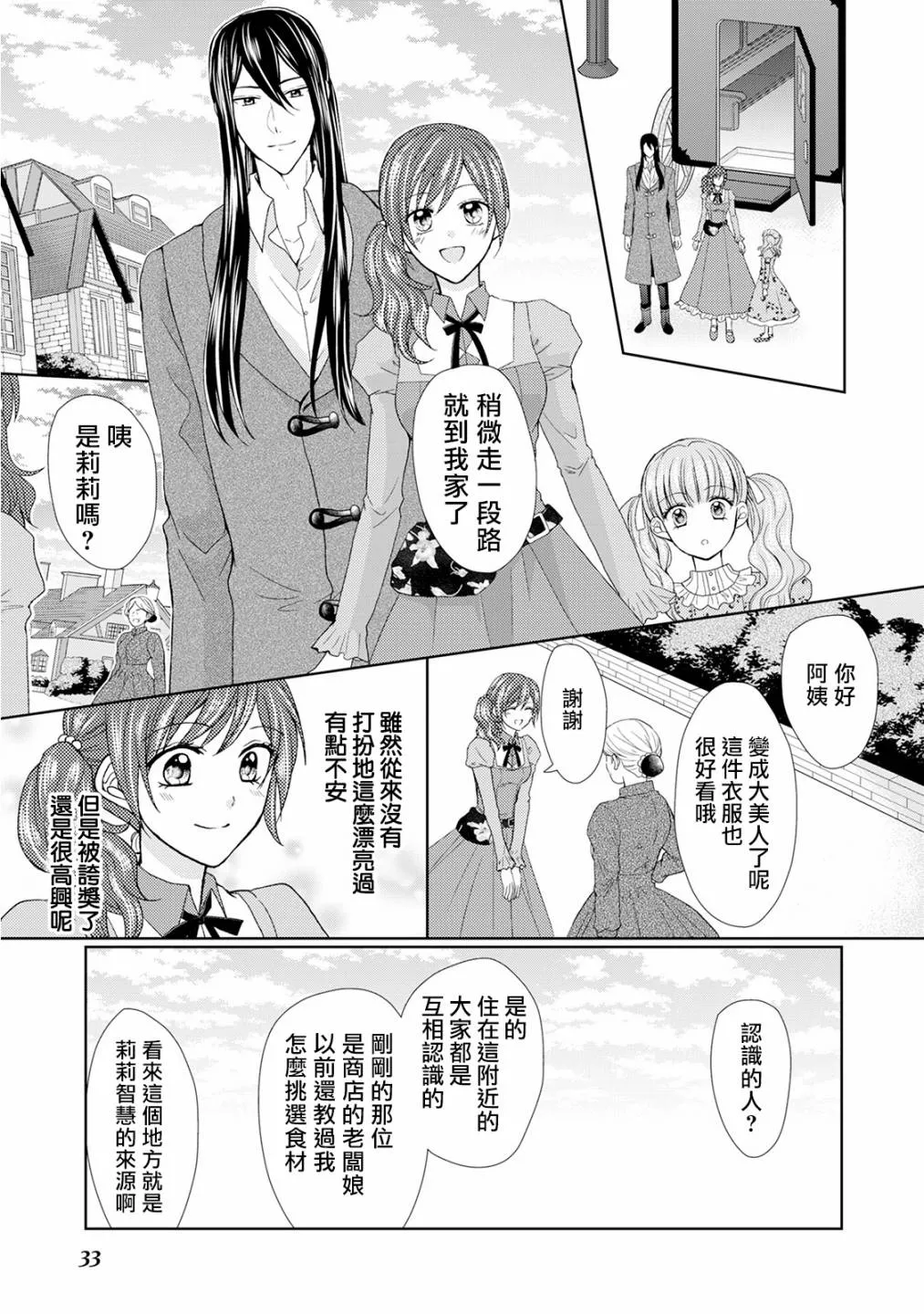 16话 第5页