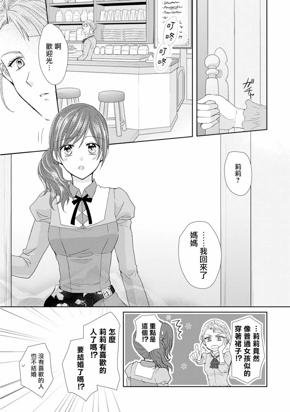 16话 第7页