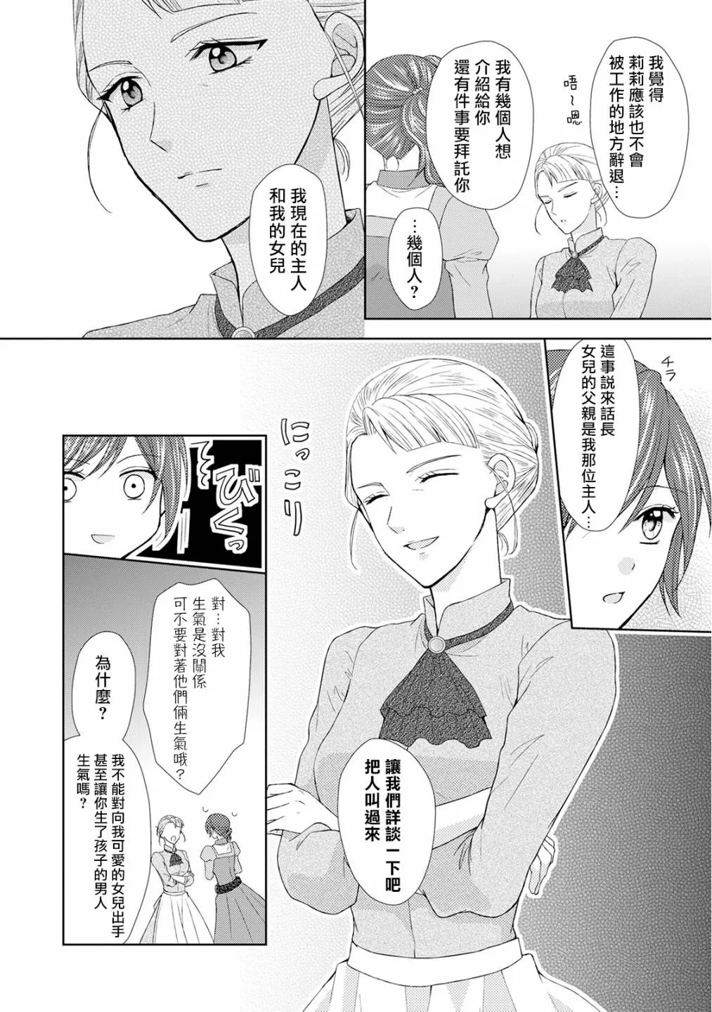 16话 第8页