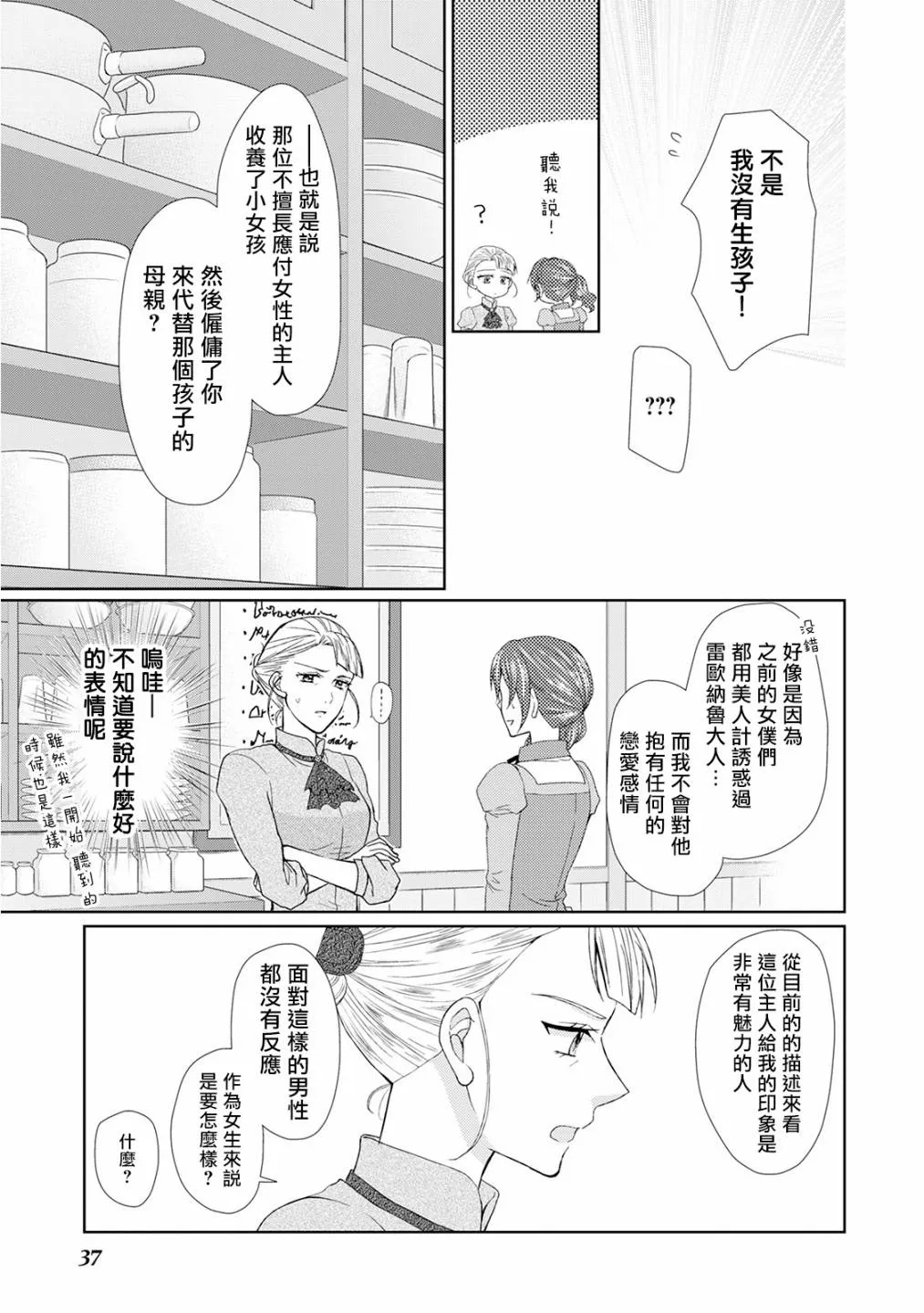 16话 第9页