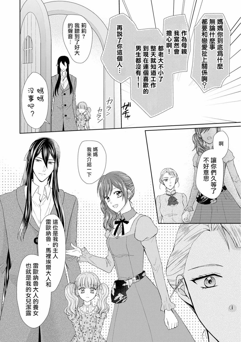 16话 第10页