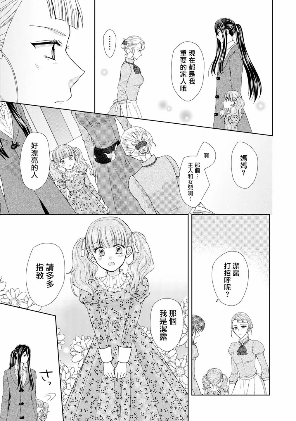 16话 第11页