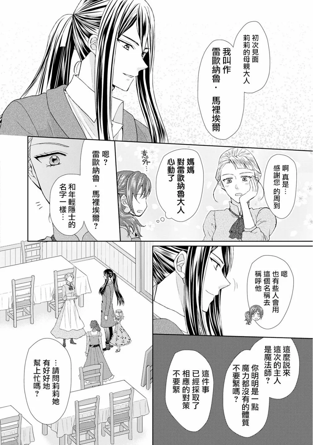 16话 第12页