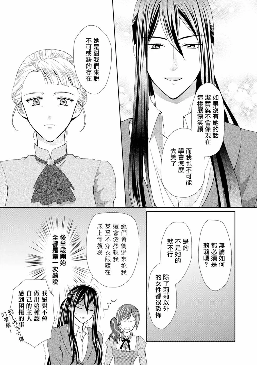 16话 第13页