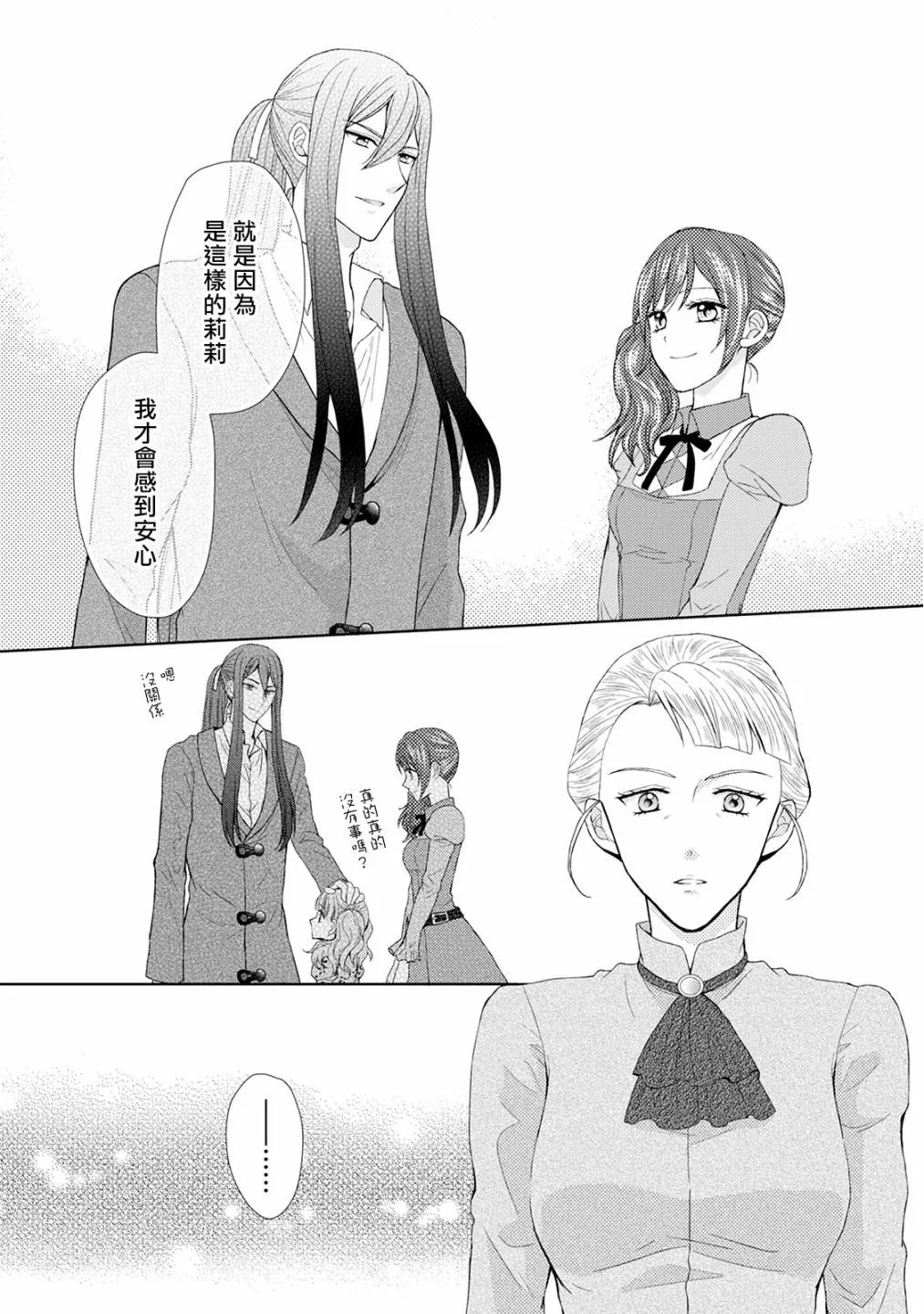 16话 第14页
