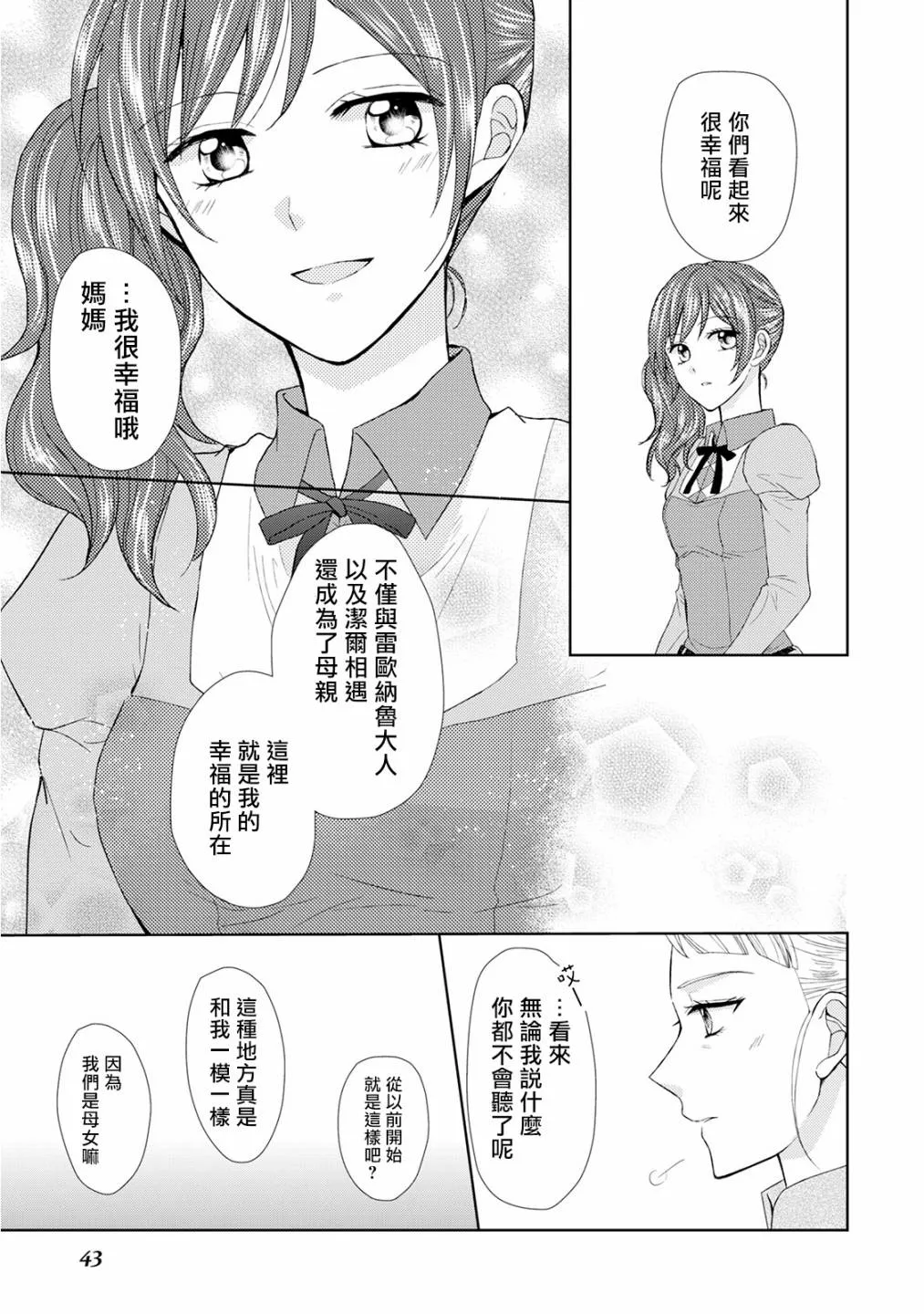 16话 第15页
