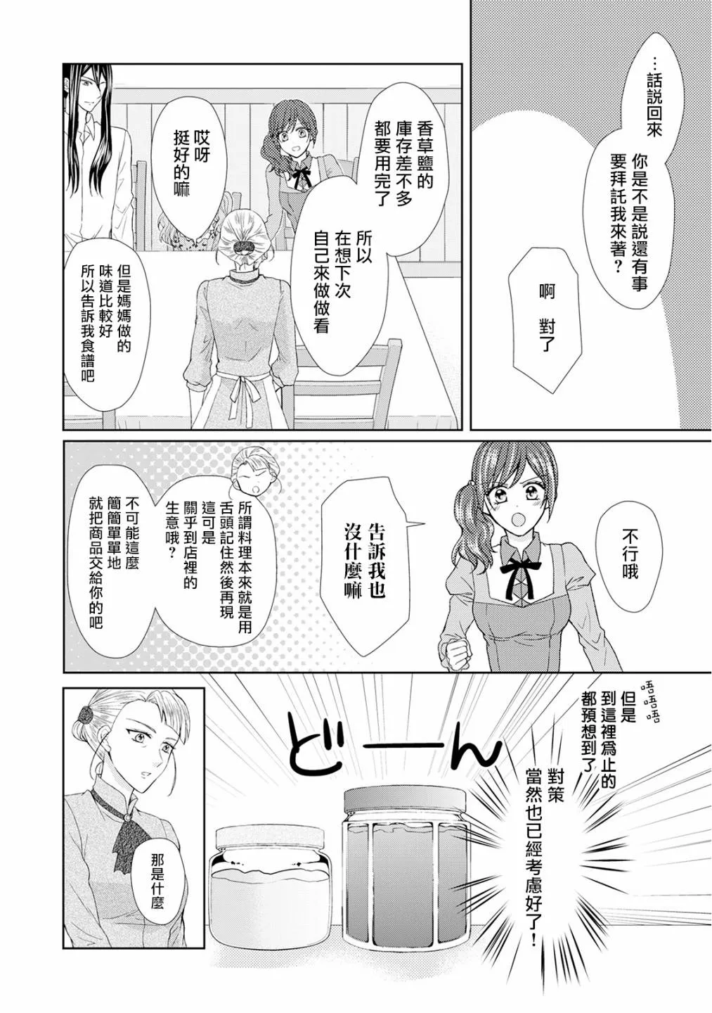 16话 第16页