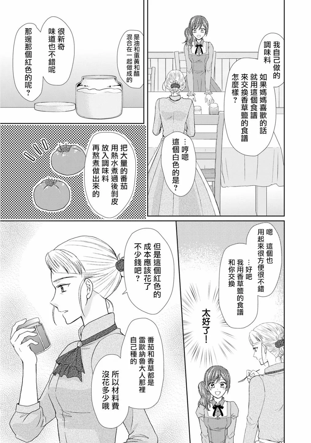 16话 第17页