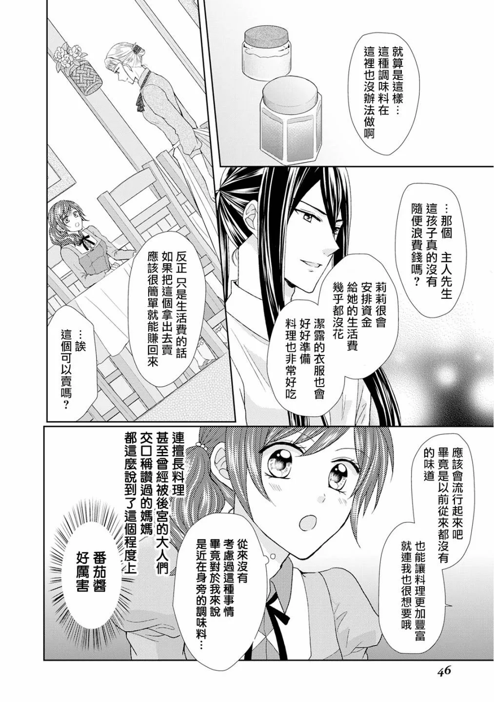 16话 第18页