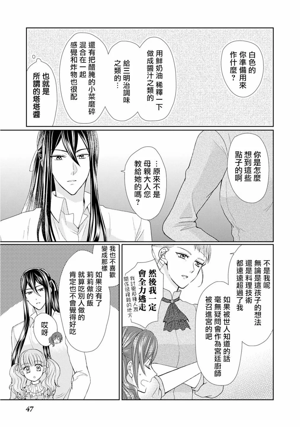 16话 第19页