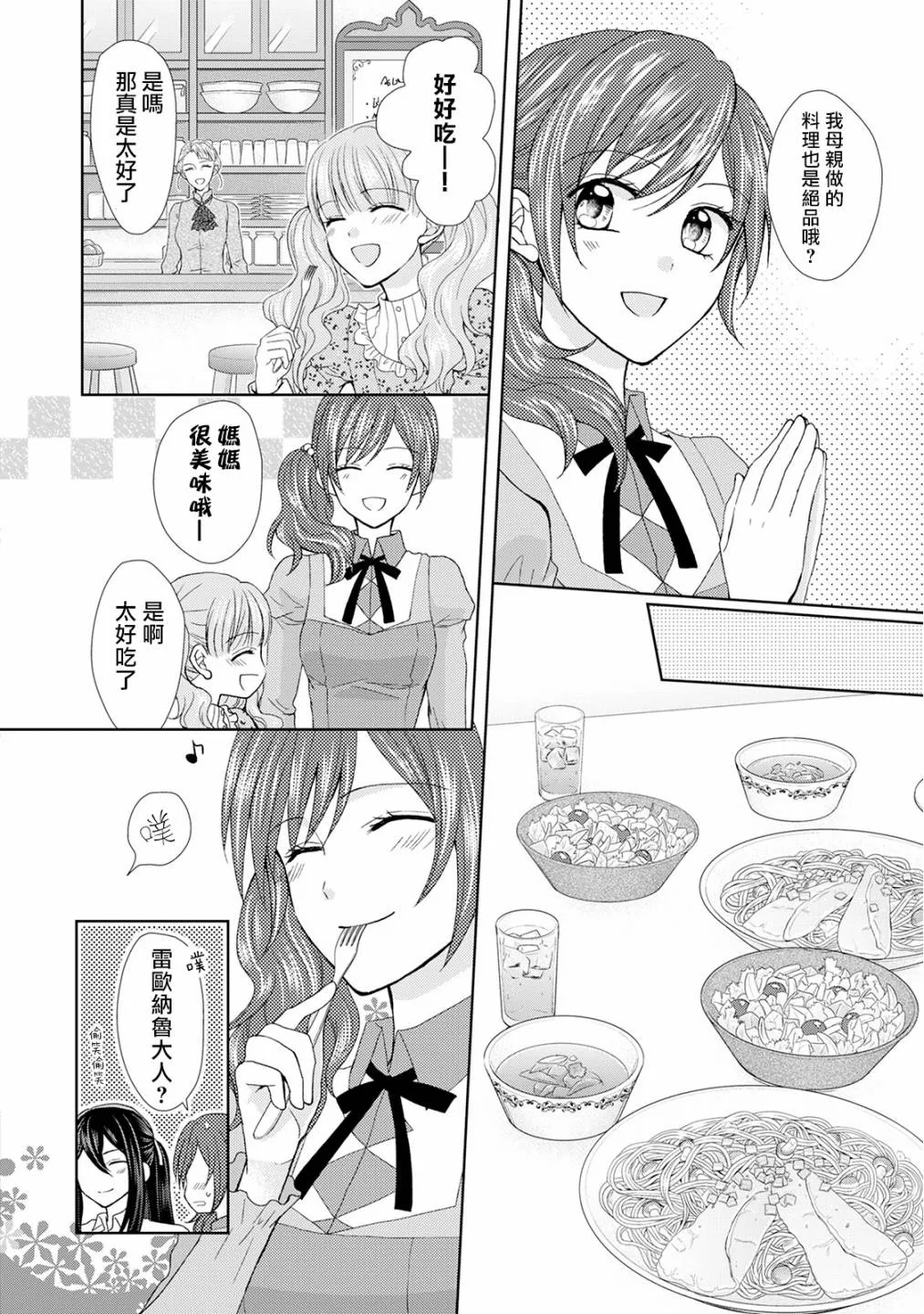 16话 第20页