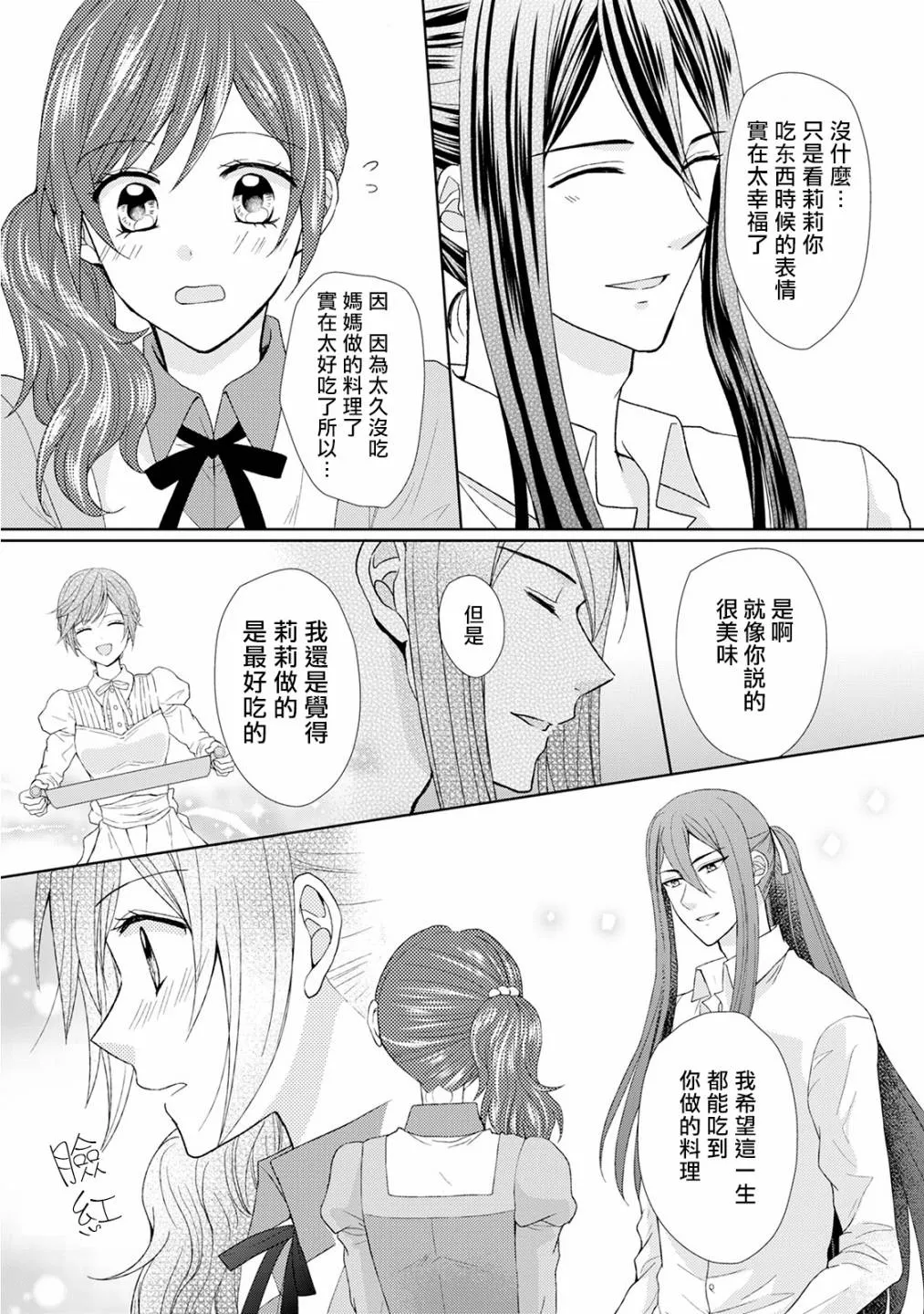 16话 第21页