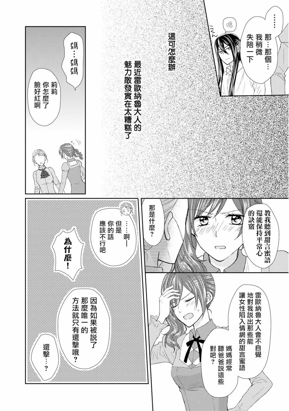 16话 第22页