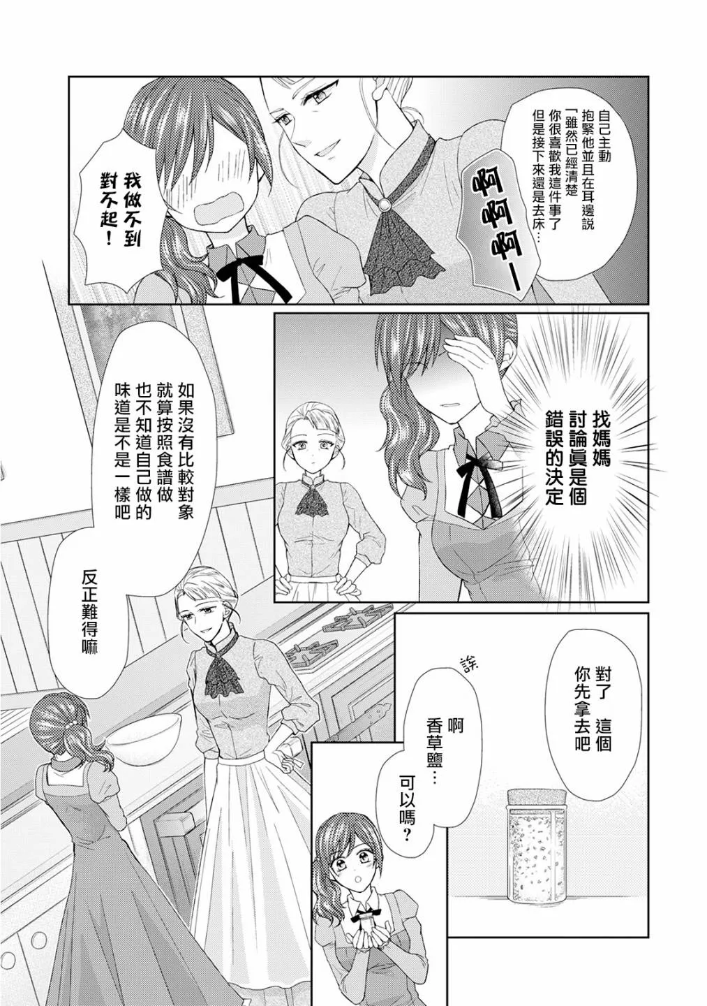 16话 第23页