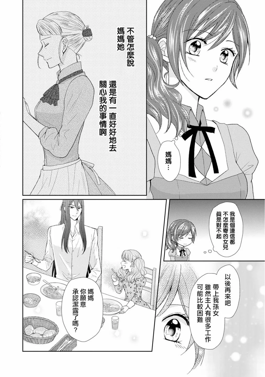16话 第24页