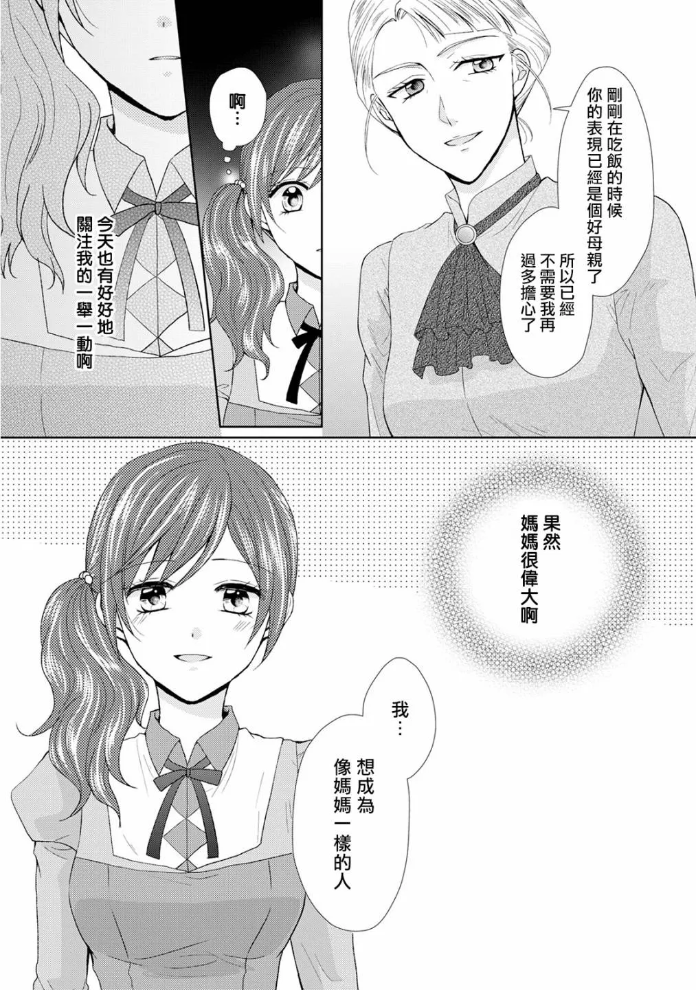 16话 第25页