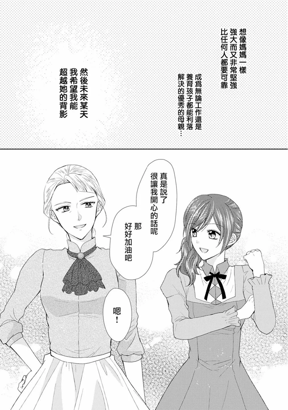 16话 第26页