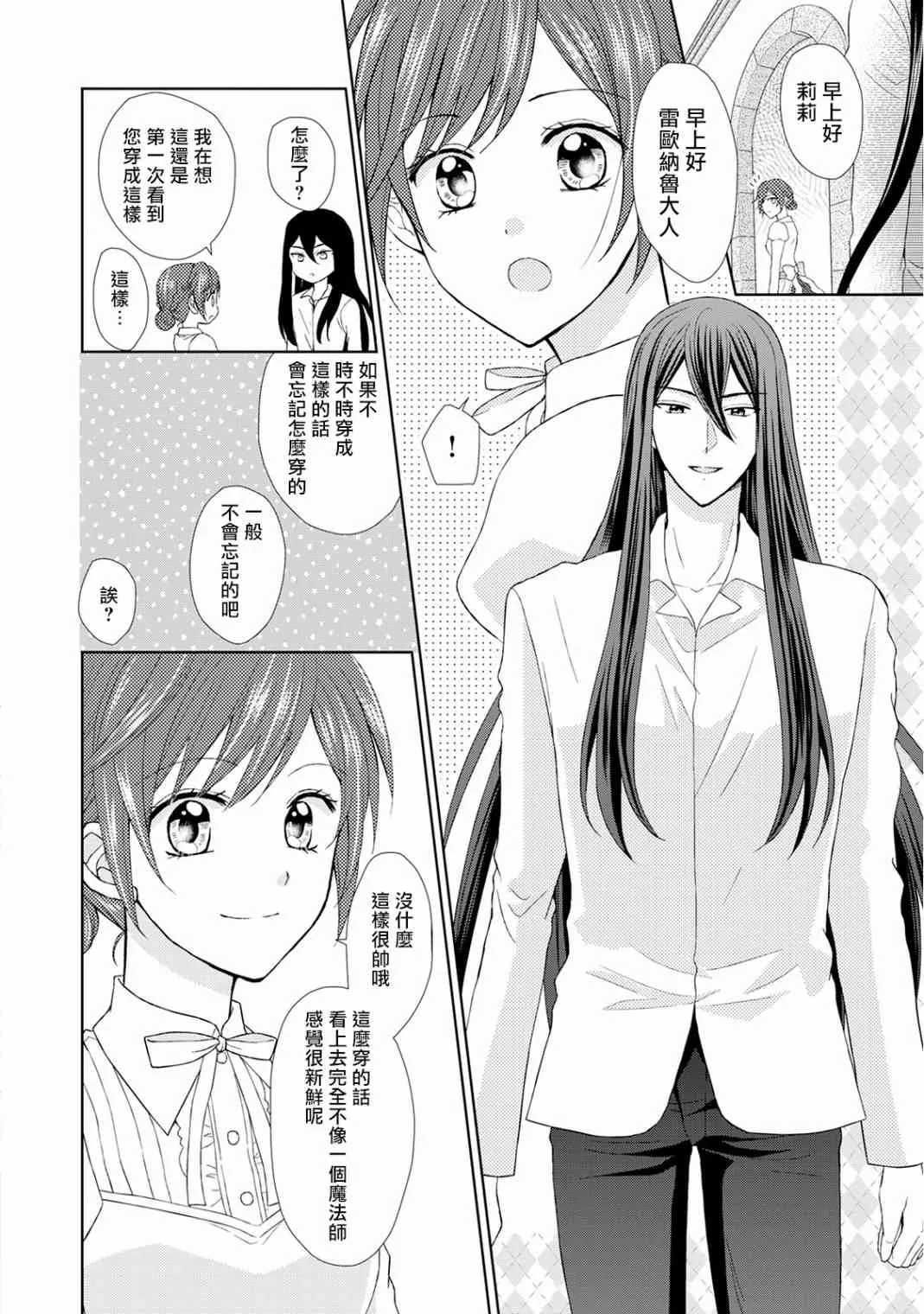 15话 第12页