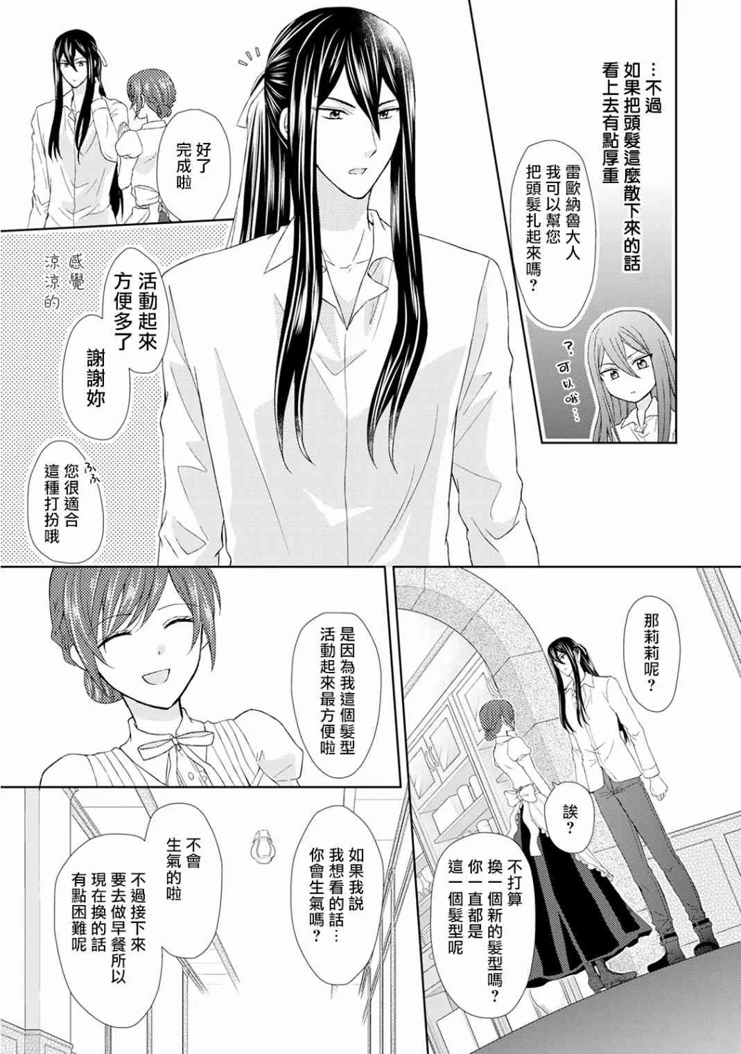 15话 第13页