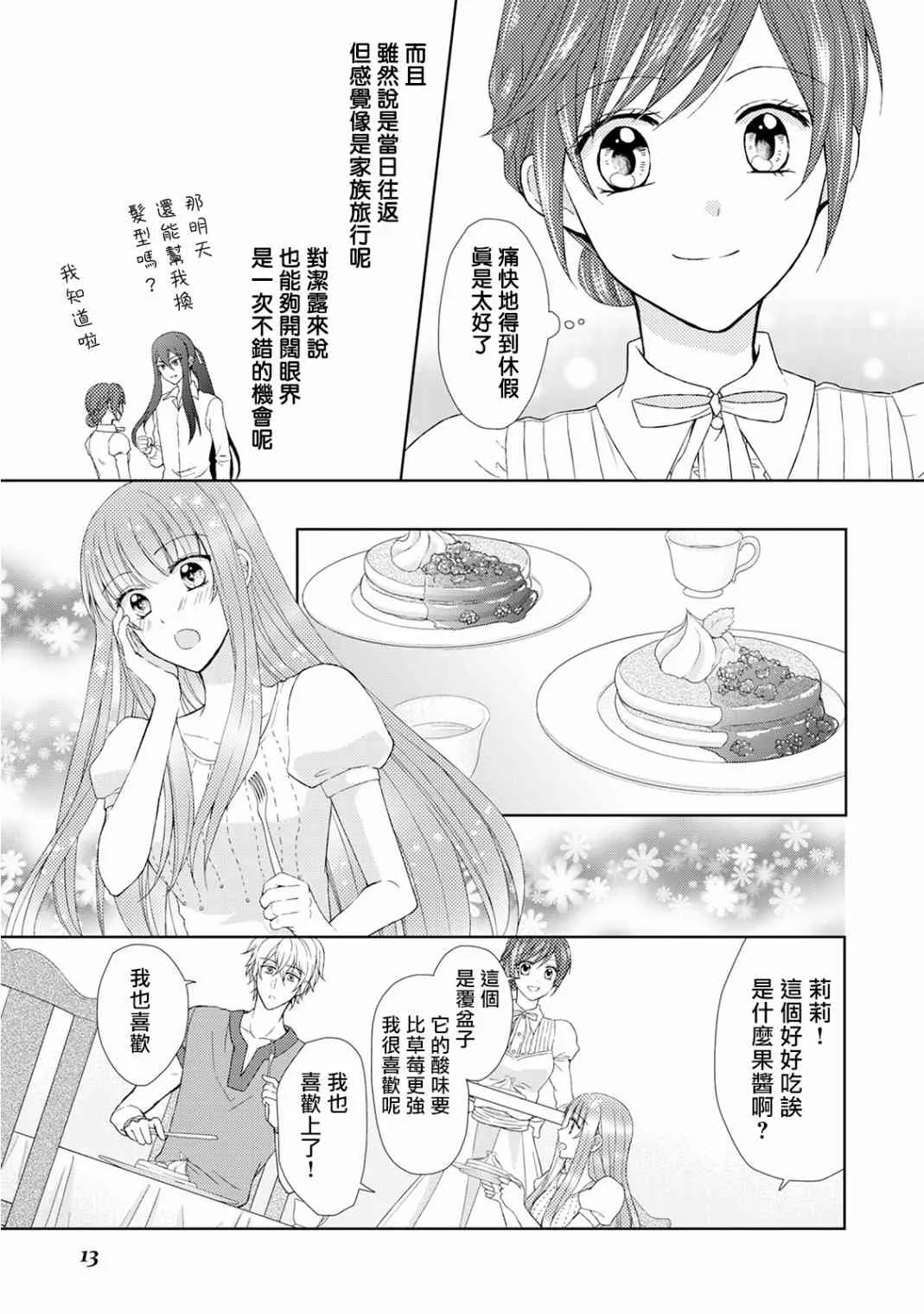 15话 第15页