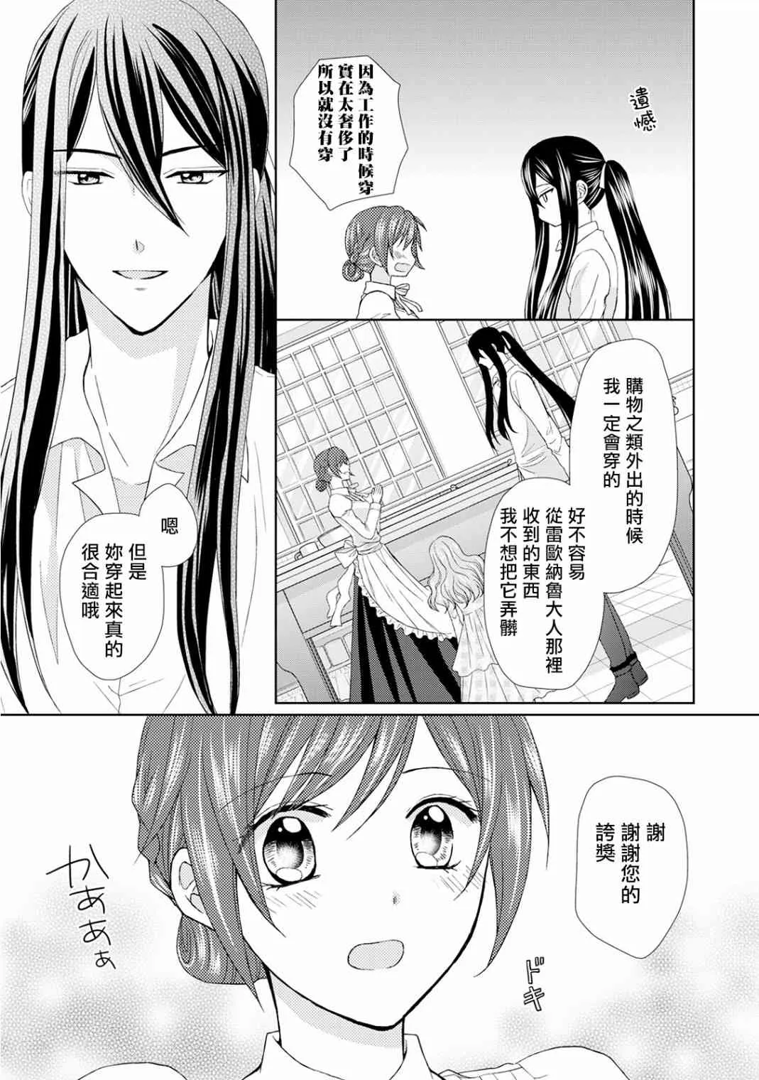 15话 第25页