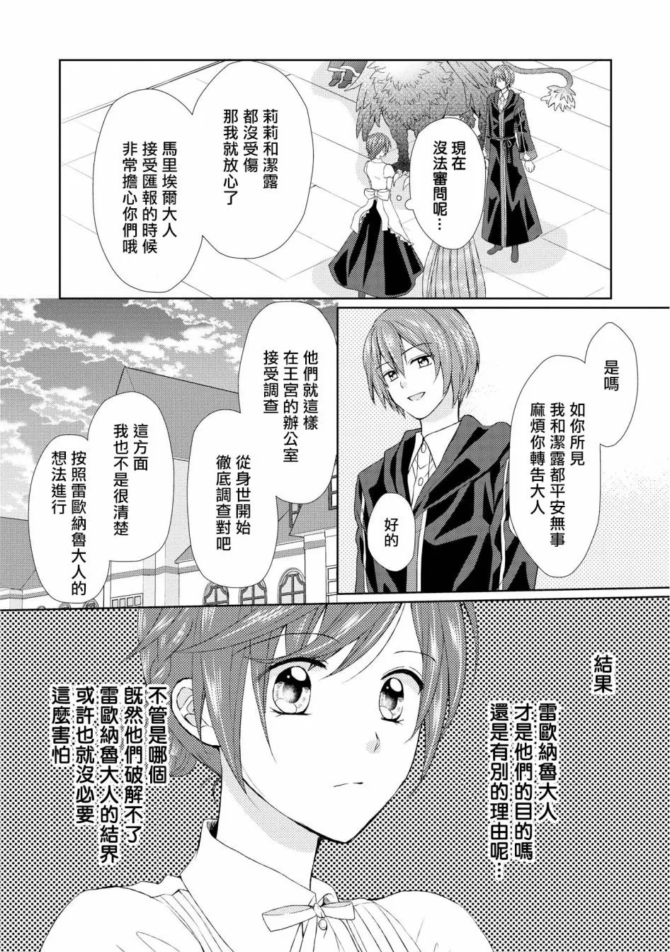 11话 第2页