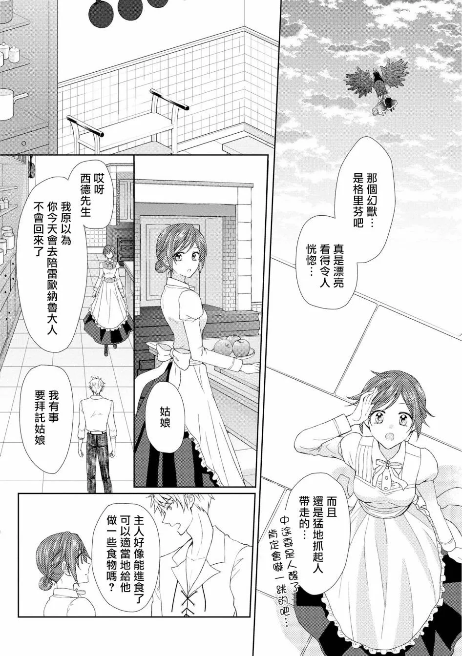 11话 第4页