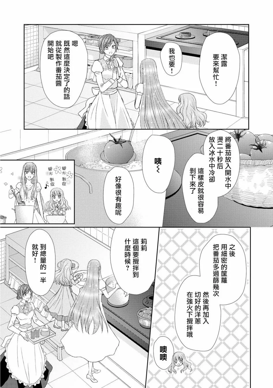 11话 第9页