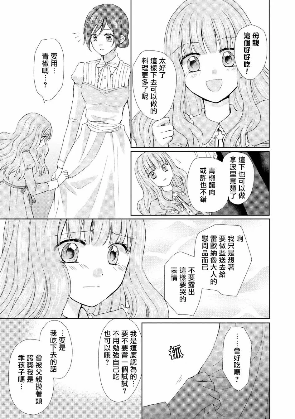 11话 第11页