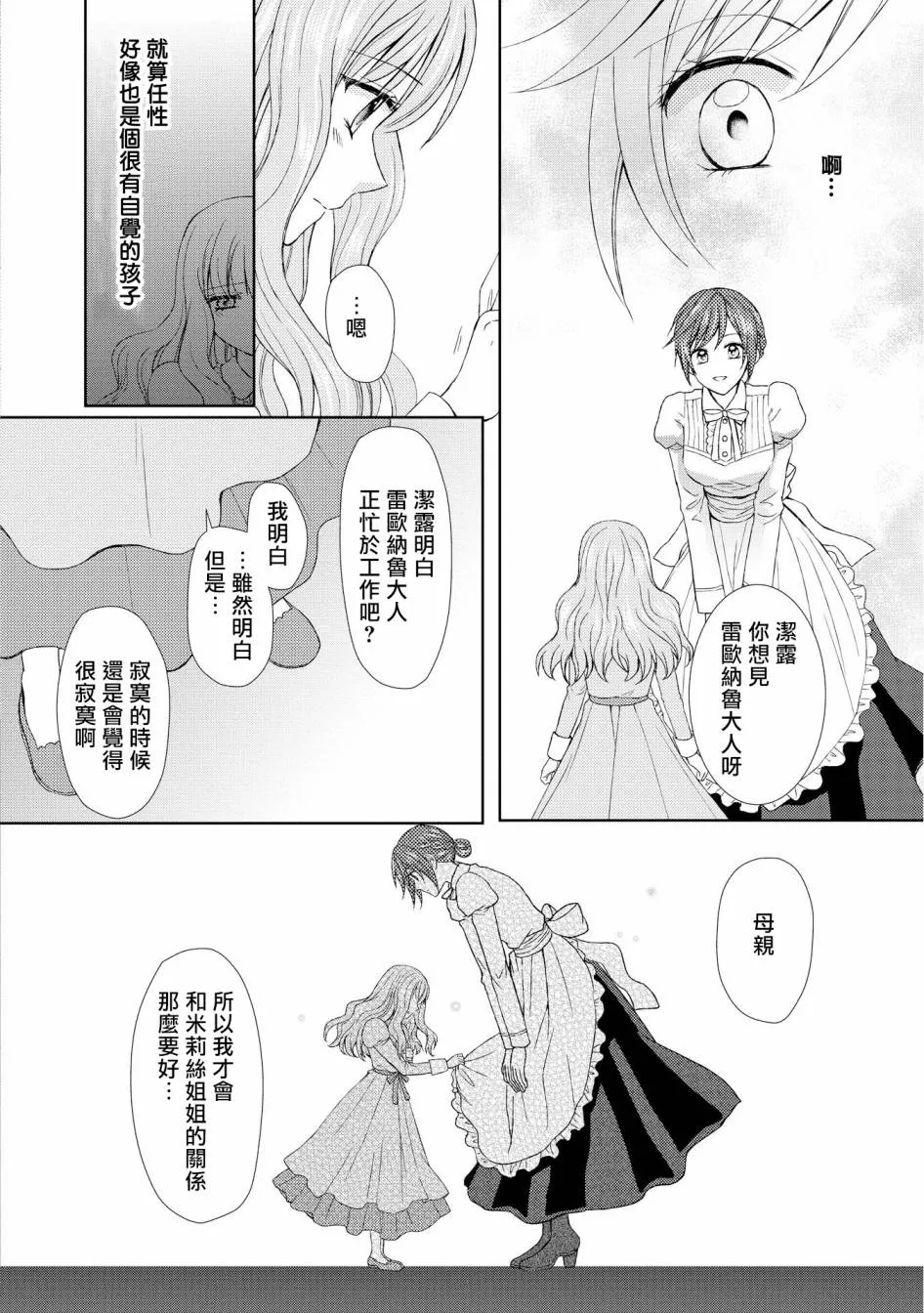 11话 第12页