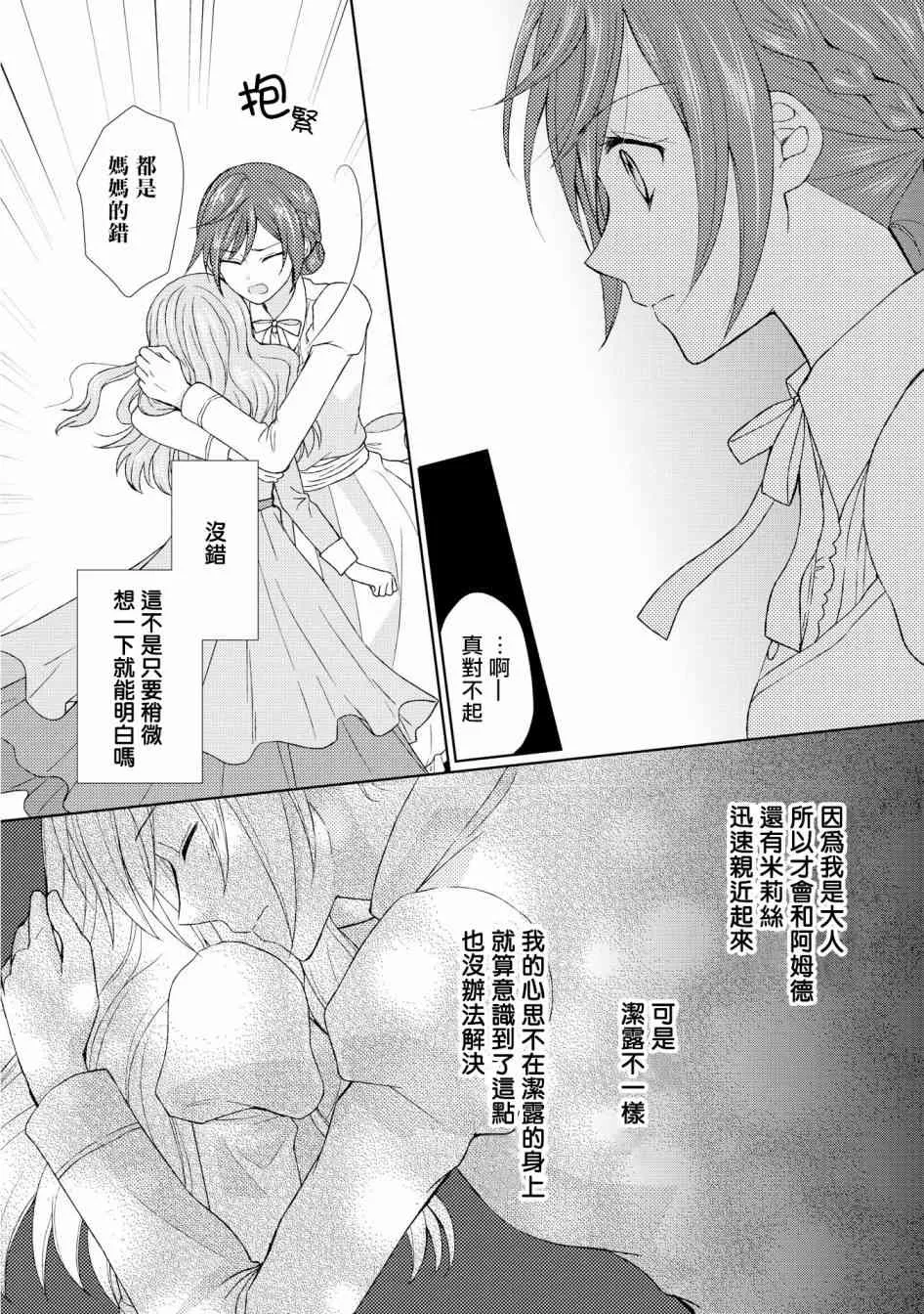 11话 第13页