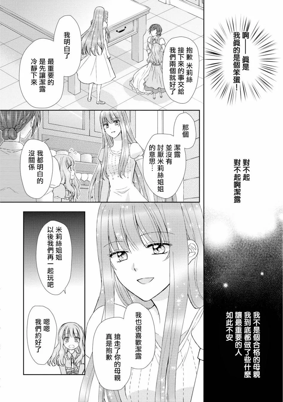 11话 第14页
