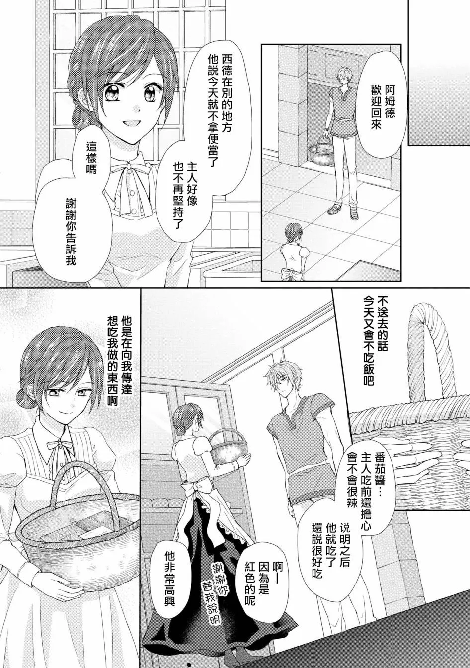 11话 第16页