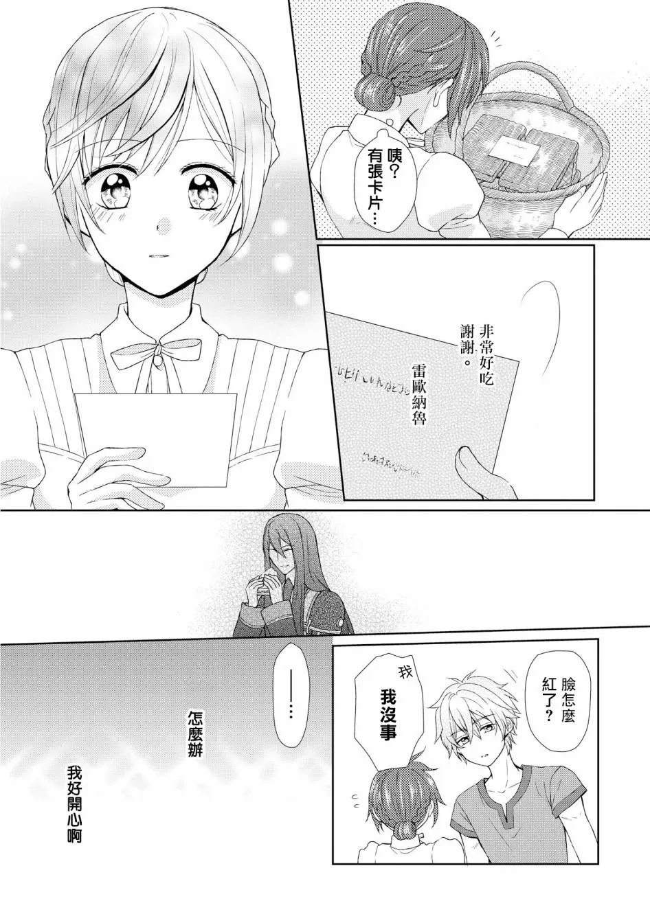 11话 第17页