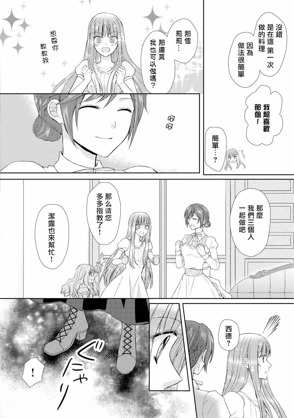 11话 第20页