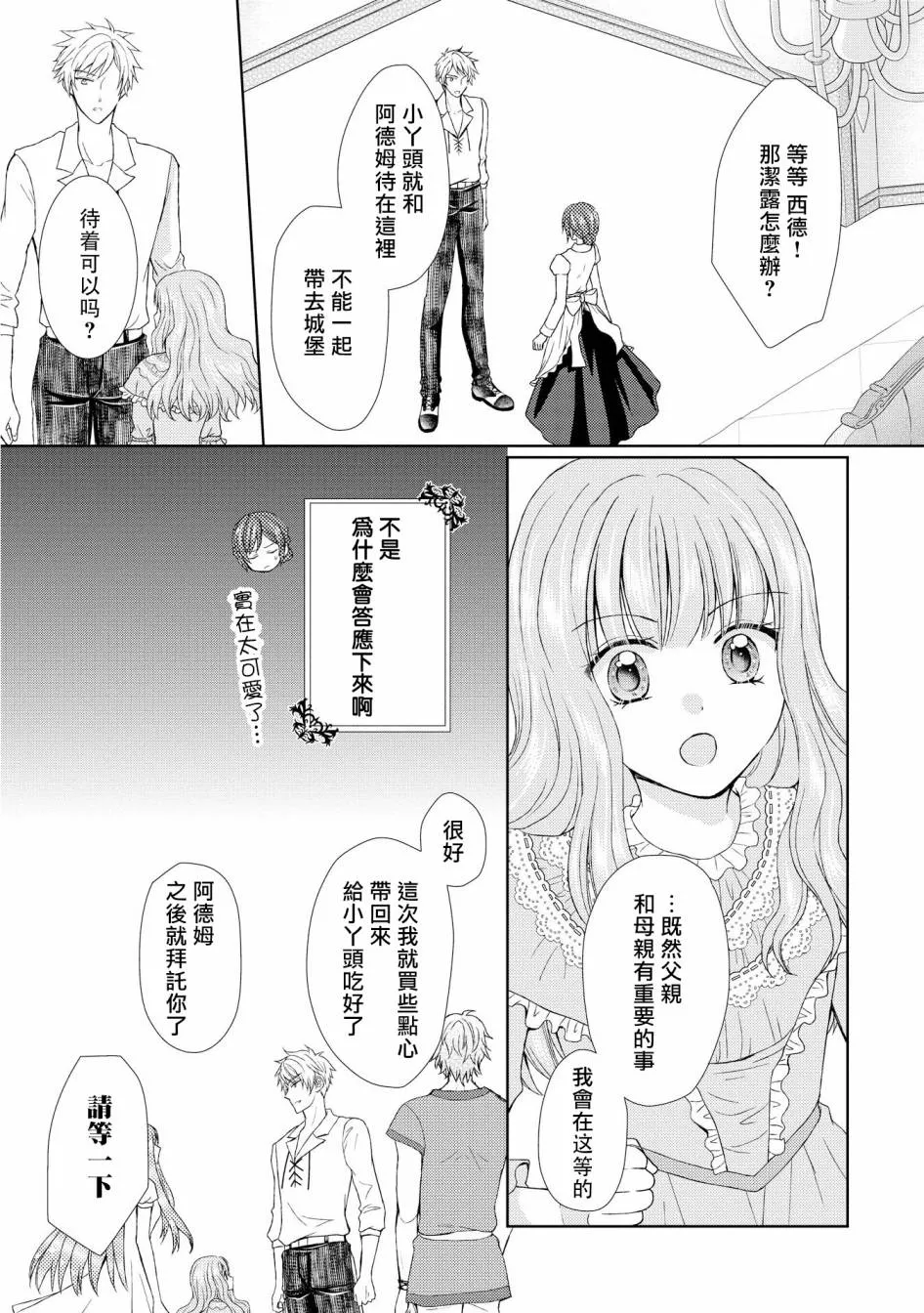 11话 第23页