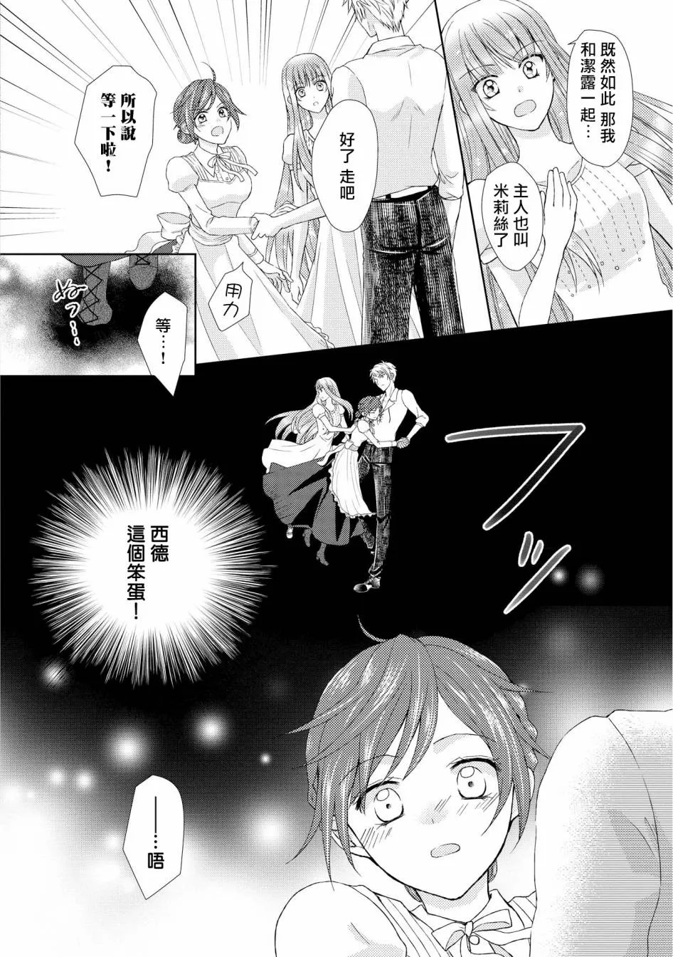 11话 第24页