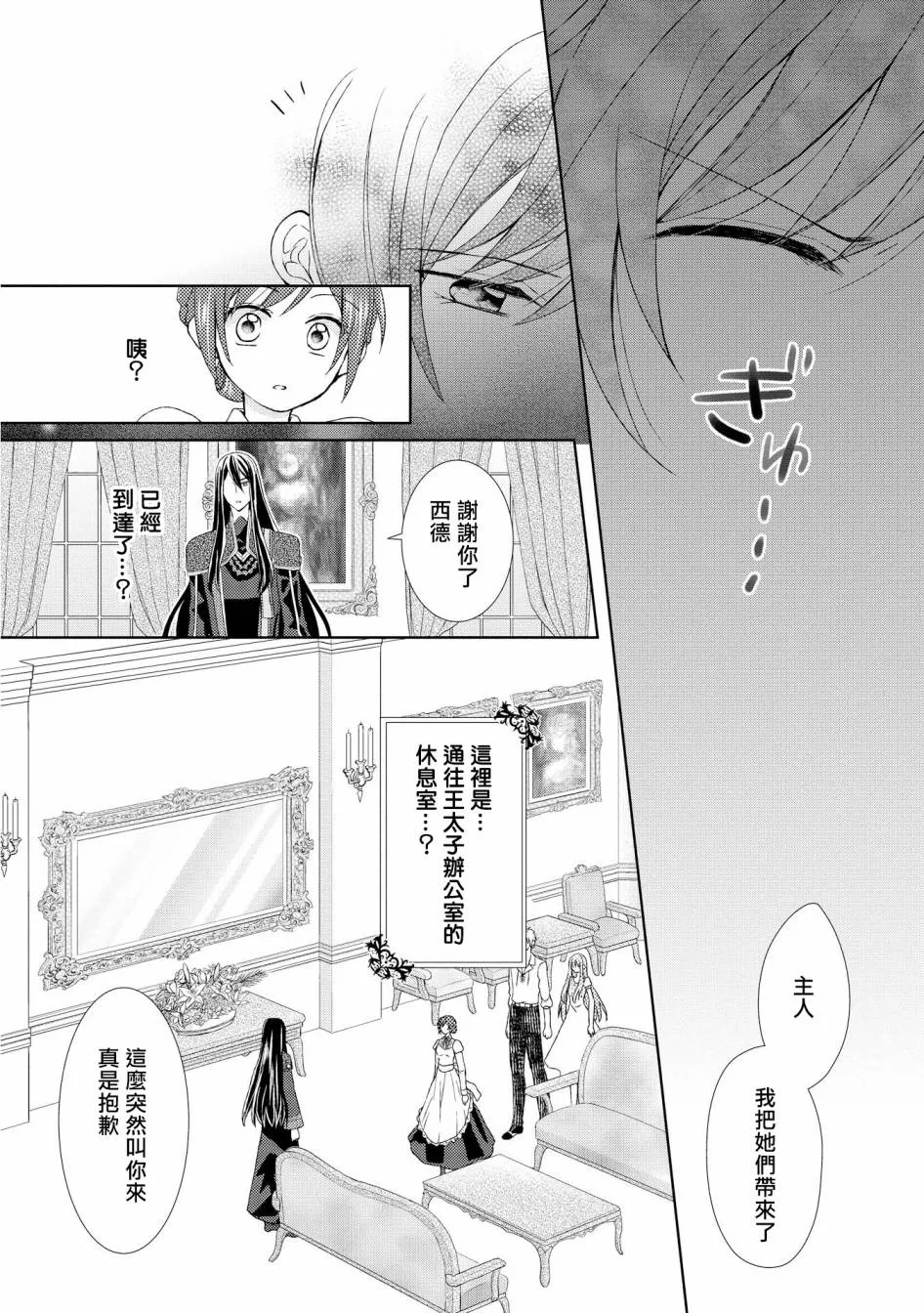 11话 第25页