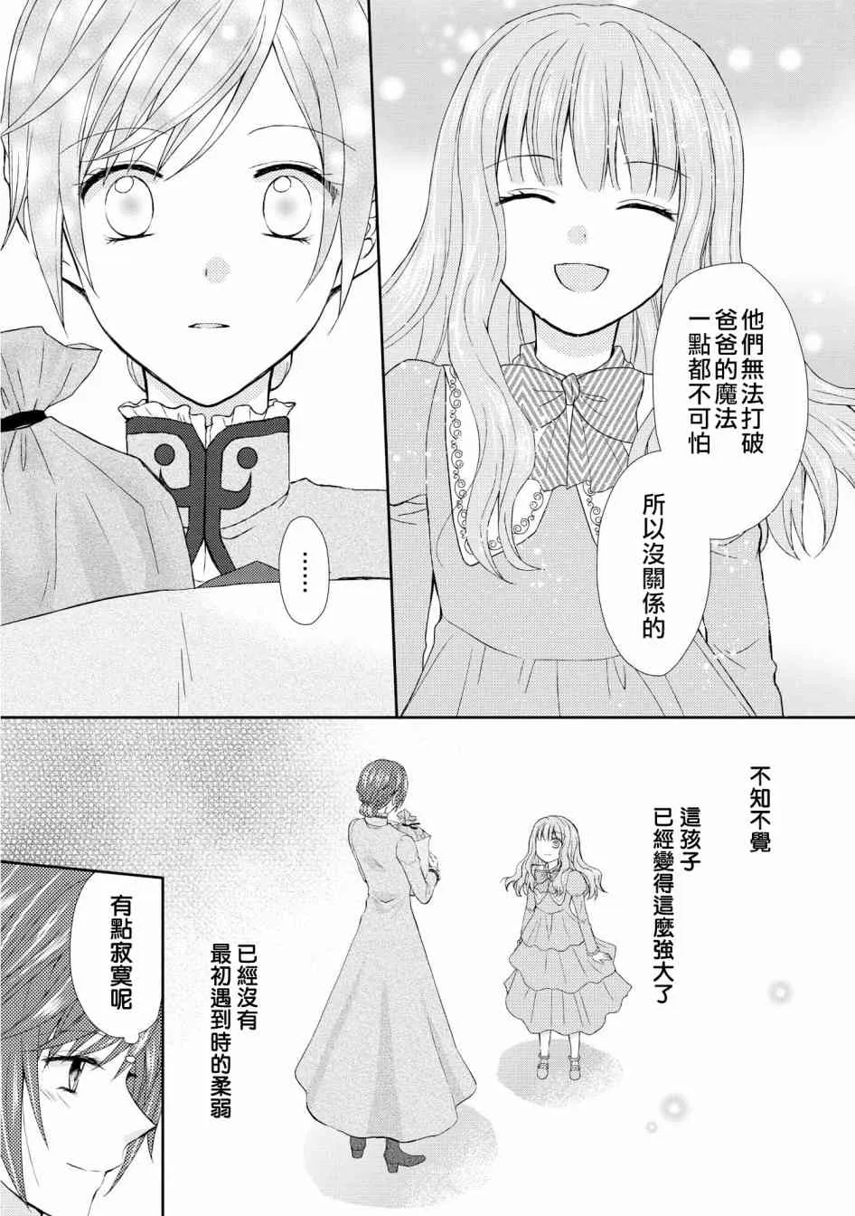 10话 第23页