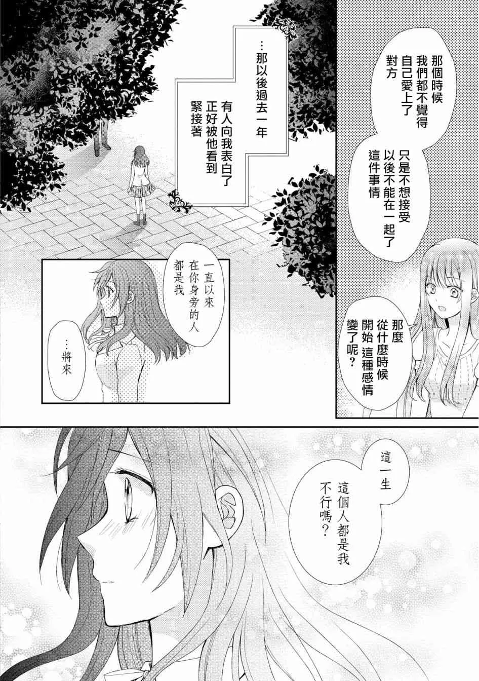 9话 第24页