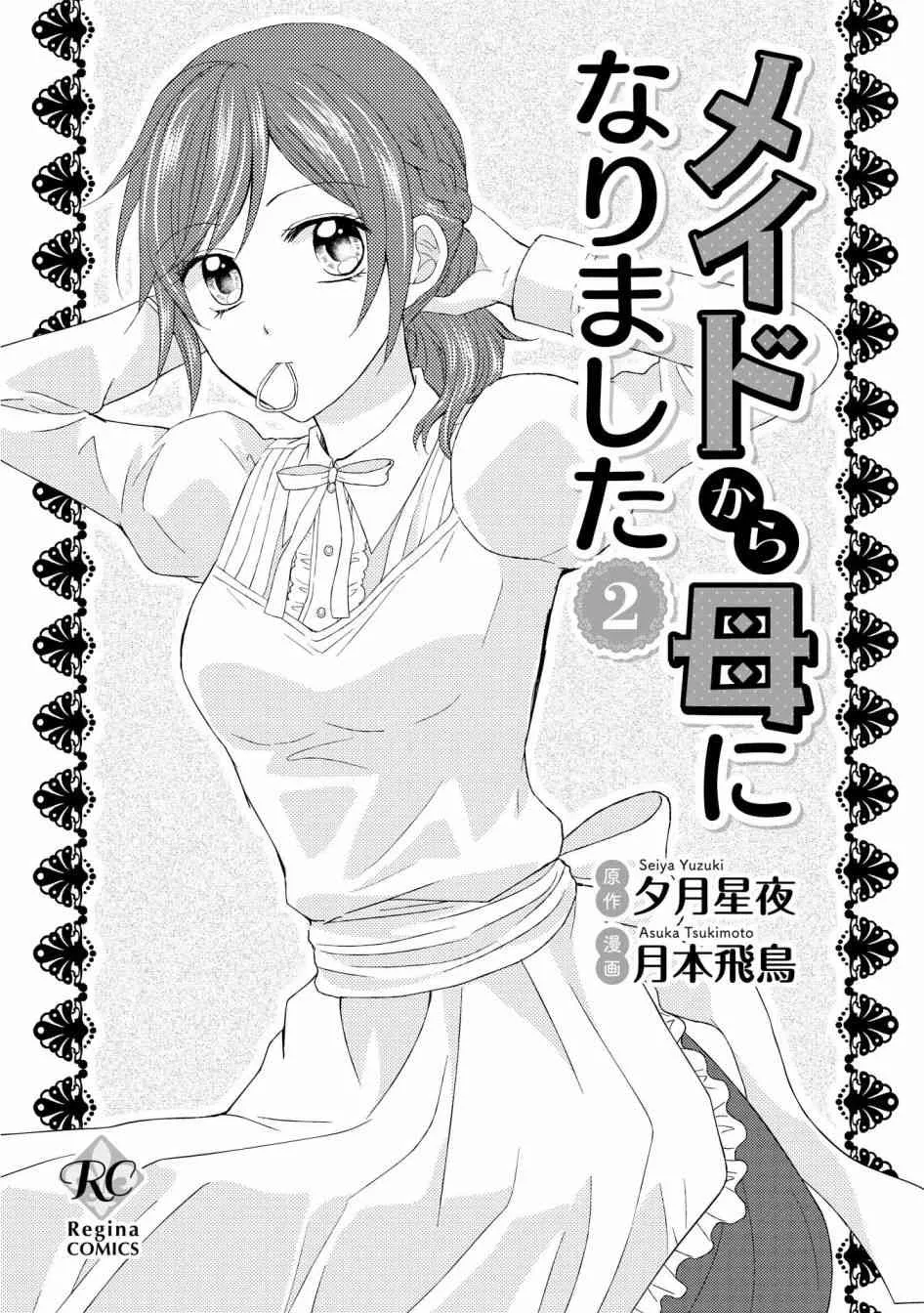 8话 第3页