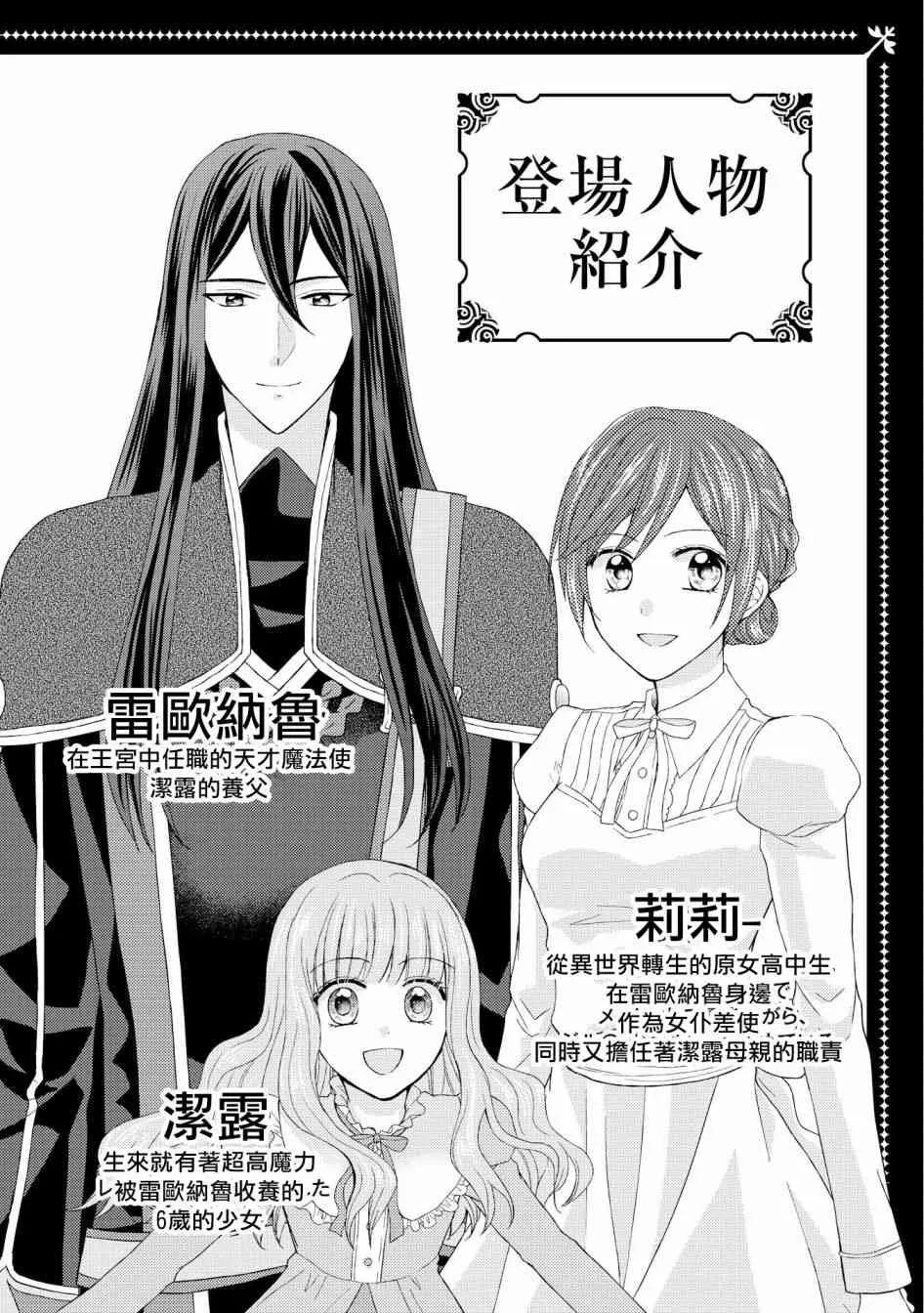 8话 第4页