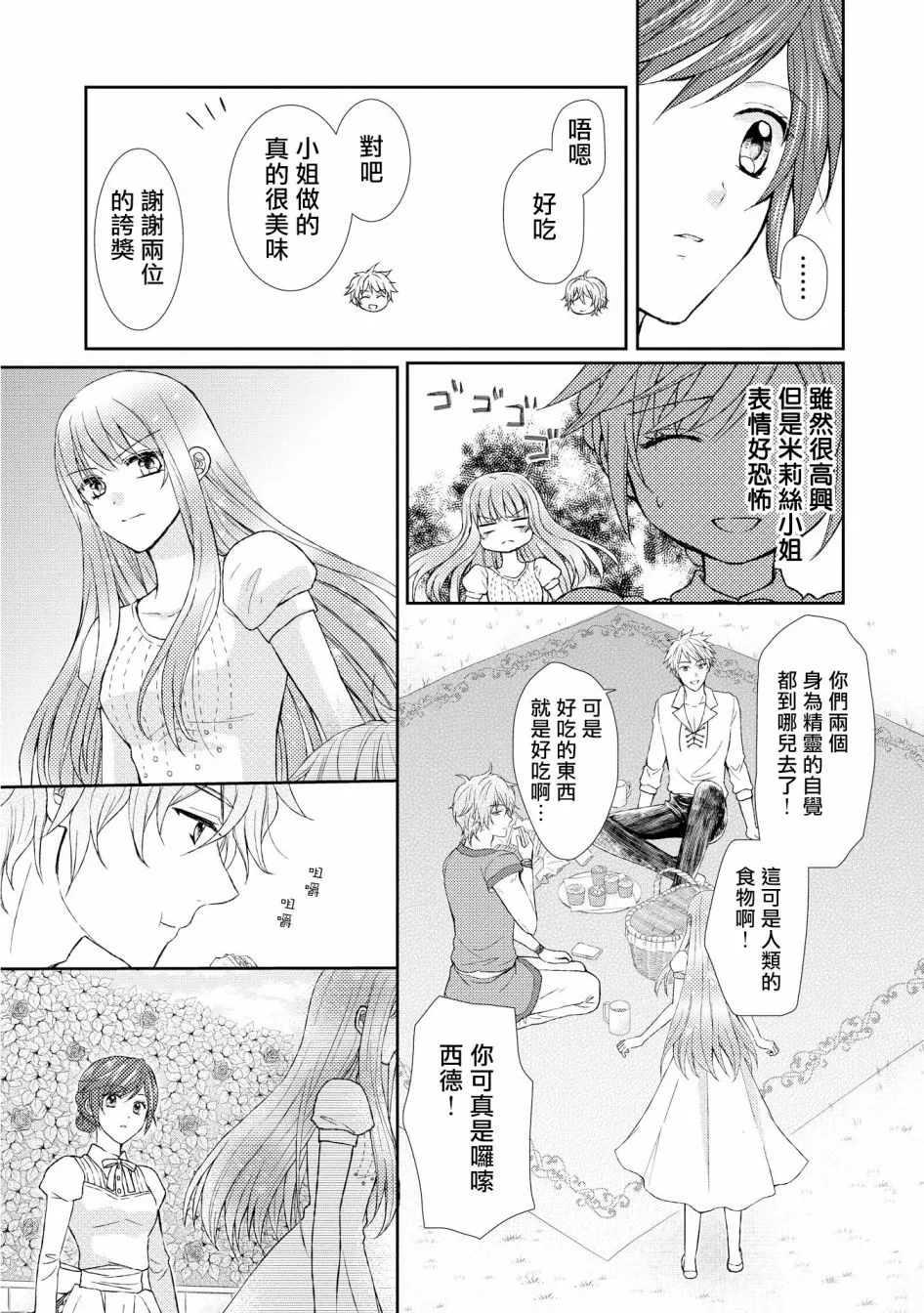 8话 第9页